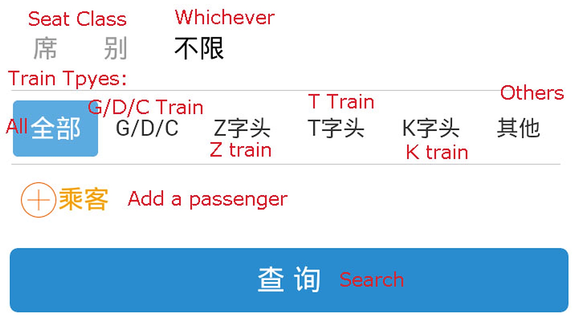 Formulário de reserva de passagem 12306 na versão em inglês — Pequim a Xangai com filtros de tipo de trem G/D/C, seletor de data e seletor de classe de assento