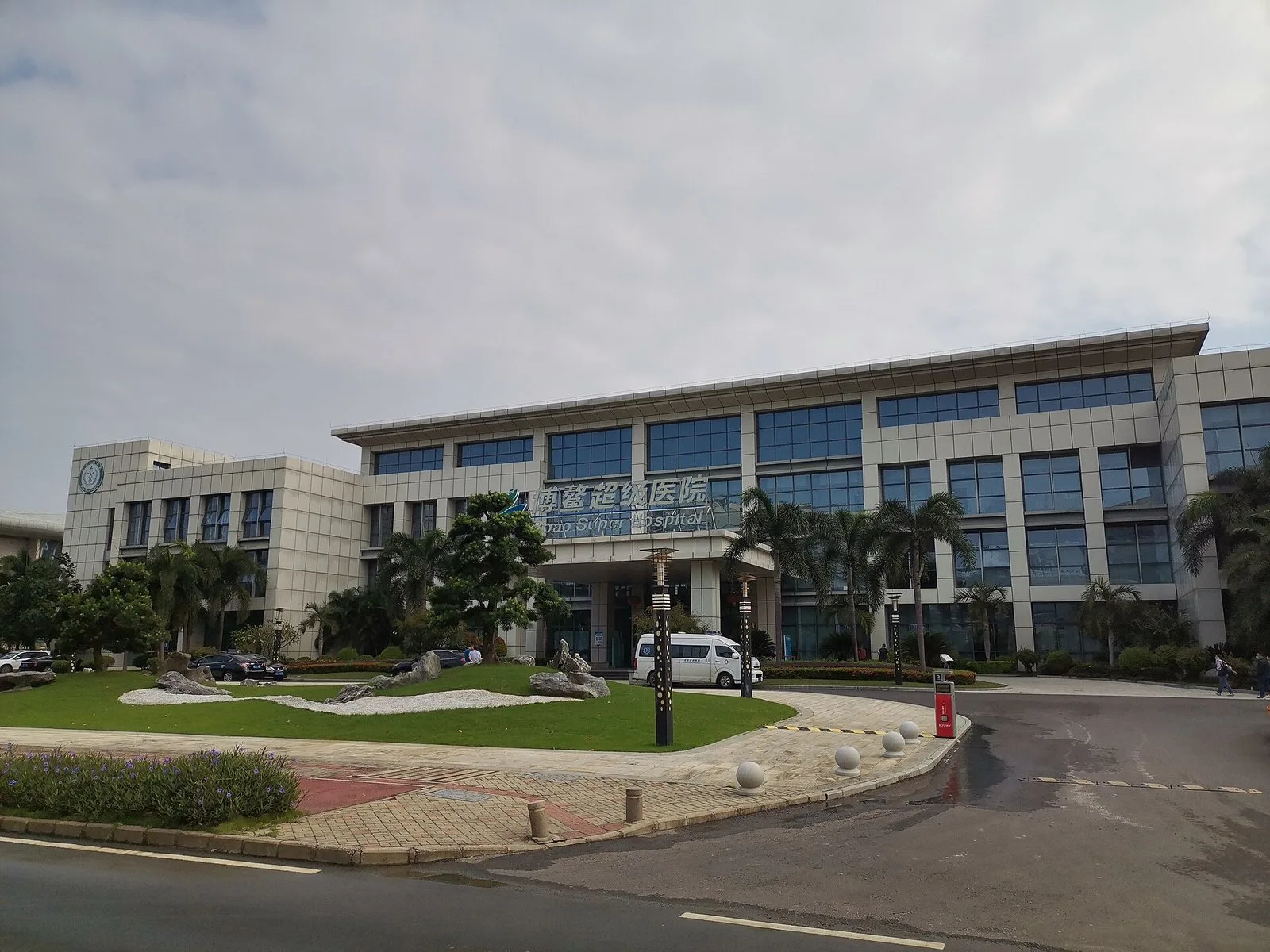 Boao Super Hospital (博鳌超级医院) main entrance in Hainan's Lecheng International Medical Tourism Pilot Zone — the special zone's flagship facility that pioneered the green channel for foreign-approved drugs and devices.