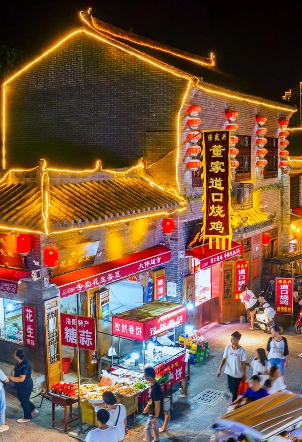 Luoyang Old Town Cross Street night market with red lanterns and food stalls selling local specialties