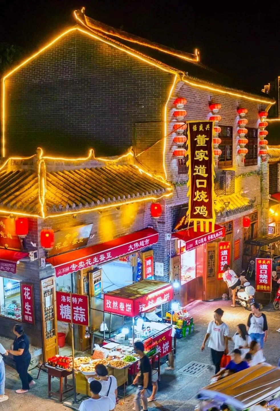 The Old Town Cross Street (老城十字街) night market — the heart of Luoyang's old-city food scene, 200+ vendors serving local specialties.