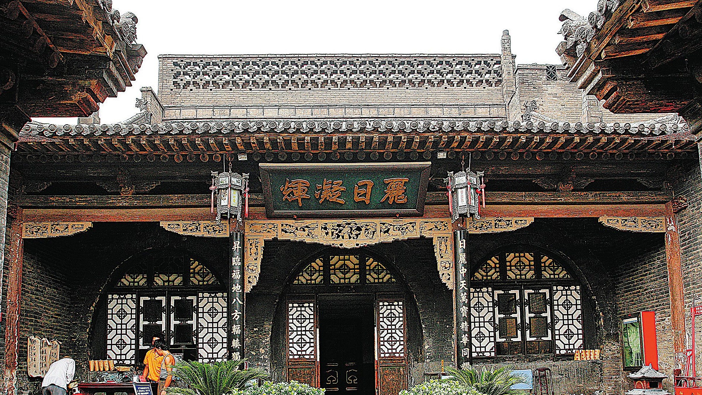 Rishengchang Draft Bank (日升昌票号) — China's first modern bank, founded in 1823, with a 3-courtyard Ming-era complex that handled remittances across 35 Chinese cities during the Qing dynasty.