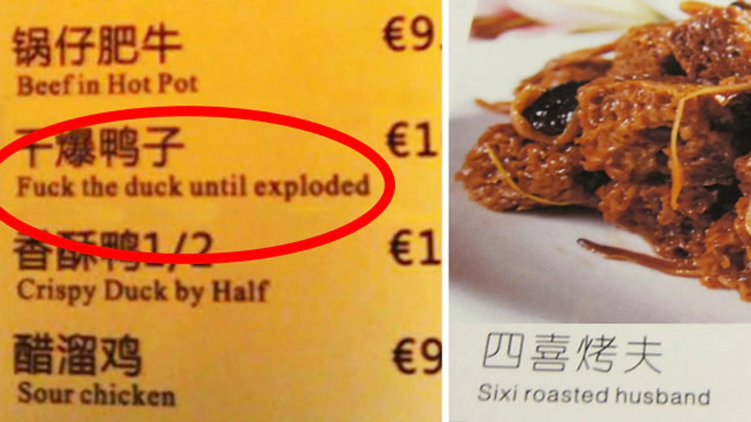 해외 중국 식당의 실제 Chinglish 메뉴 예시 — "干爆鸭子"가 "Fuck the duck until exploded"로 오역됨 (실제로는 바삭하게 볶은 오리), 四喜烤夫가 "Sixi roasted husband"로 번역됨 (동음 이의어 펀의 채식 밀글루텐 요리) — 이건 농담이 아니라 실제 오역입니다
