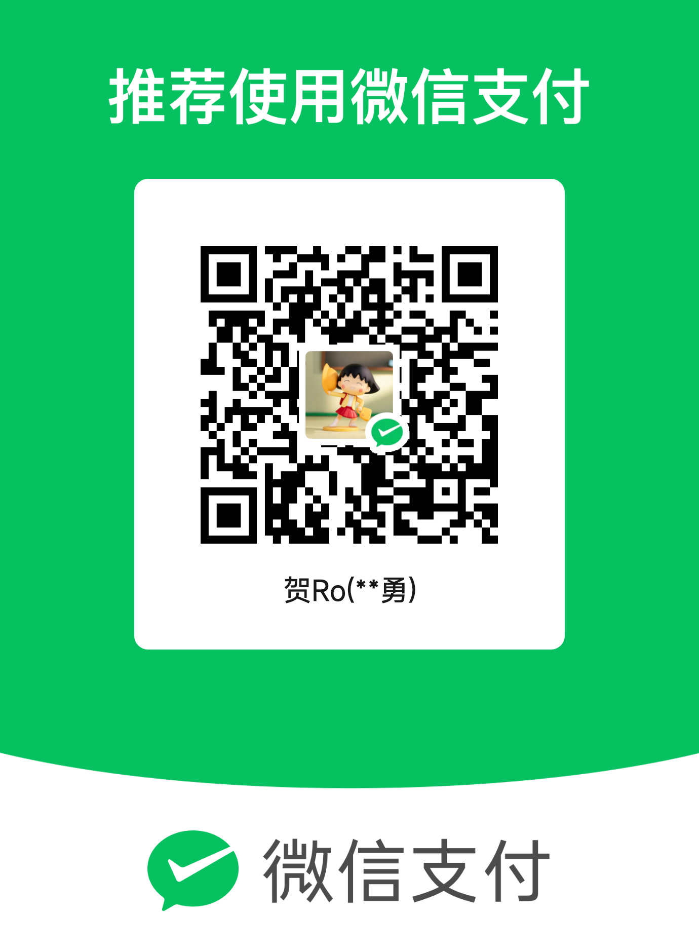 WeChat Pay tip QR code
